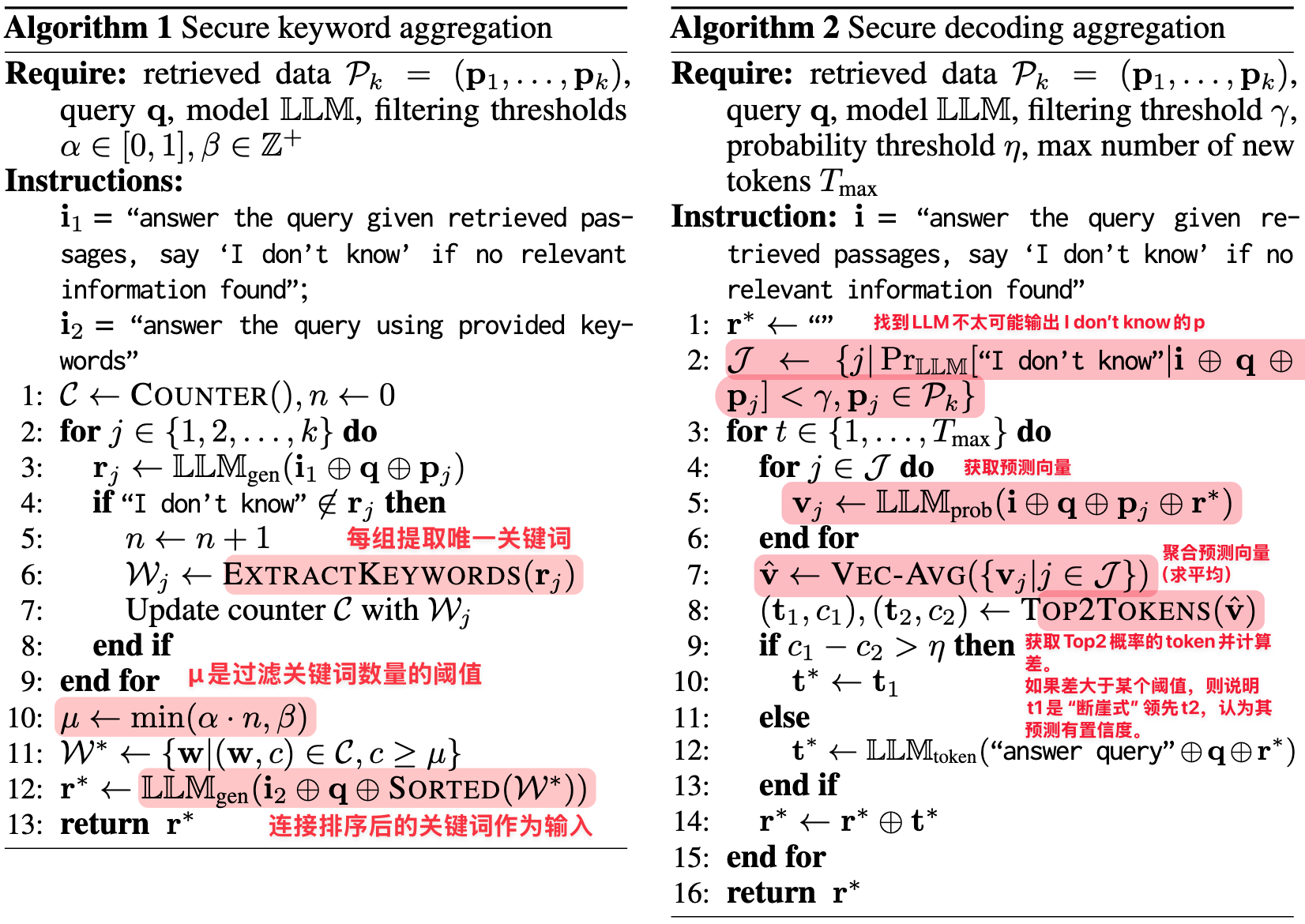 两个聚合算法